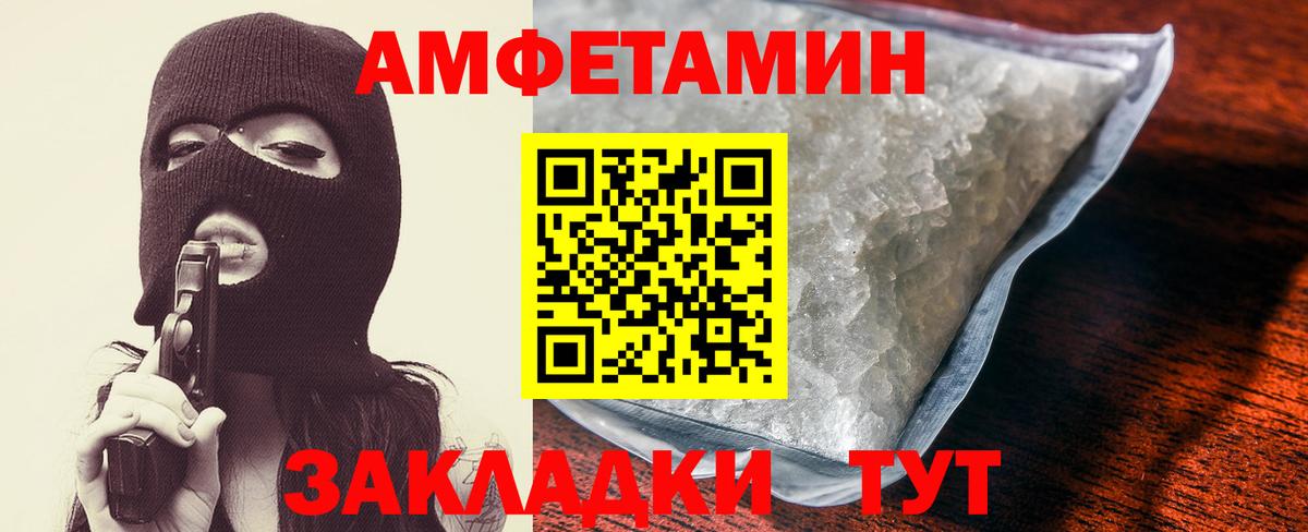 АМФЕТАМИН Premium Костомукша