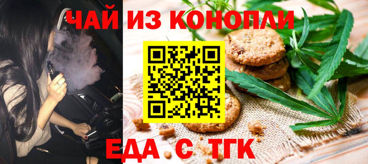 Cannafood марихуана  Вход с VPN  Костомукша 
