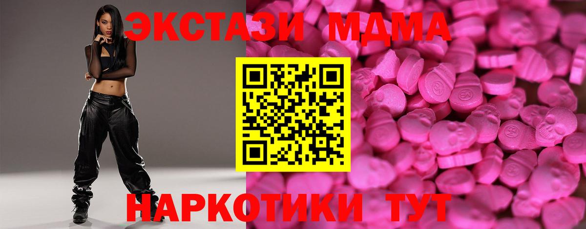 наркота  Ecstasy mix  Вход с VPN  Костомукша  Ecstasy ешки  ЭКСТАЗИ 