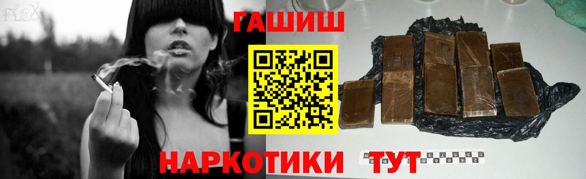 Костомукша  ГАШИШ VHQ  Вход с VPN  ГАШ Cannabis 