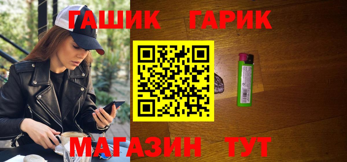 ГАШИШ Premium Костомукша