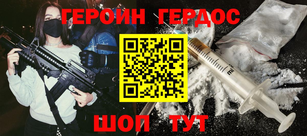 Костомукша  ГЕРОИН герыч  Вход с VPN 
