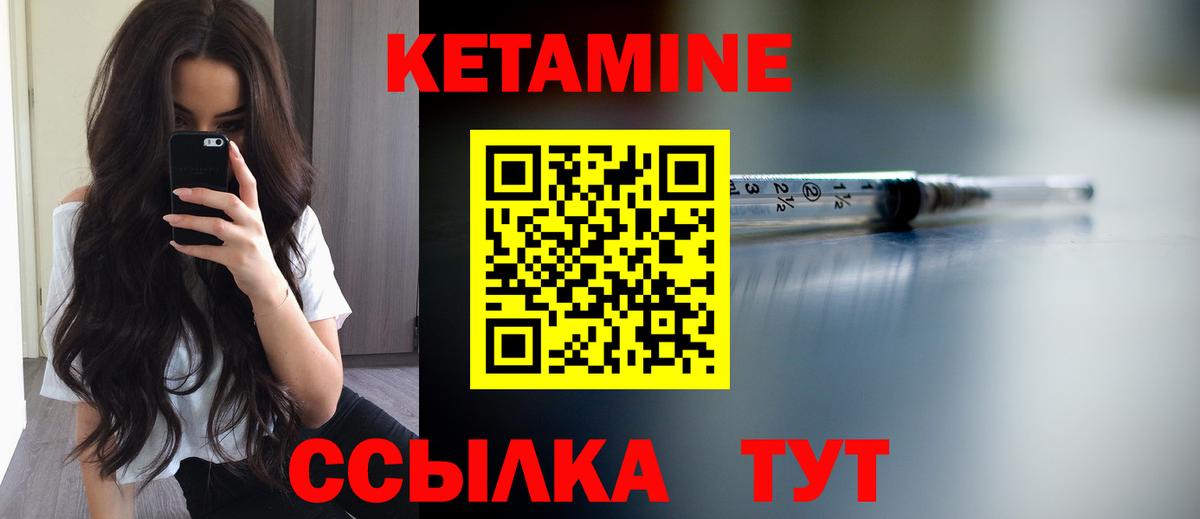 КЕТАМИН ketamine  Вход с VPN  Костомукша  КЕТАМИН VHQ 