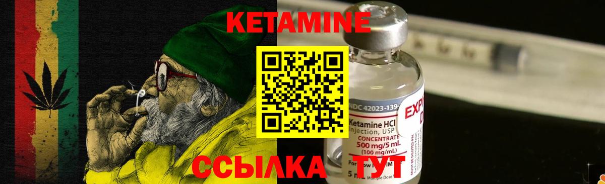 Кетамин ketamine Костомукша