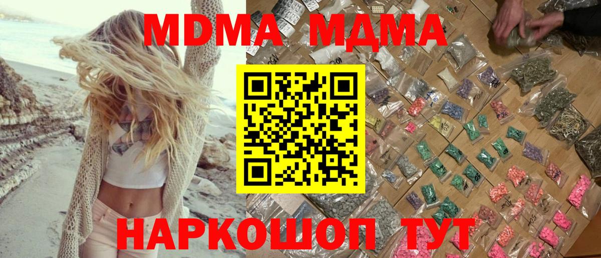 МДМА VHQ  Вход с VPN  МДМА  МДМА crystal  Костомукша 
