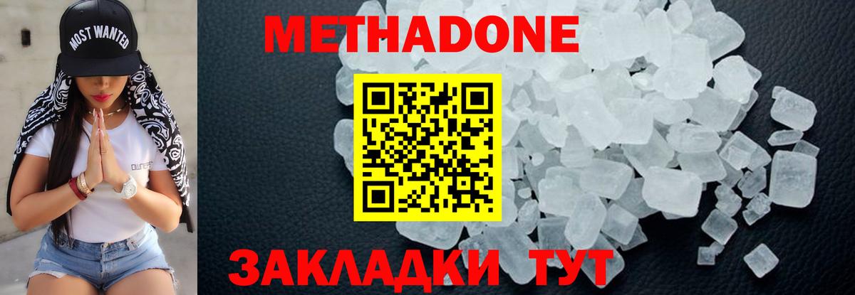 МЕТАДОН methadone  Вход с VPN  Костомукша  Метадон белоснежный 