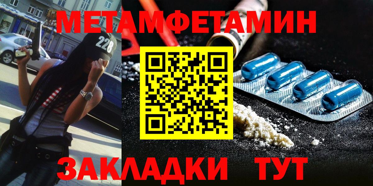 Метамфетамин кристалл Костомукша