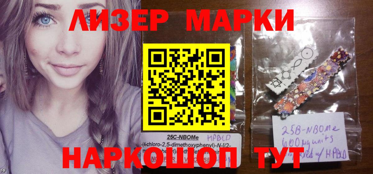Марки N-bome 1,5мг  Вход с VPN  Марки N-bome 1,5мг  Наркотические марки  Костомукша 