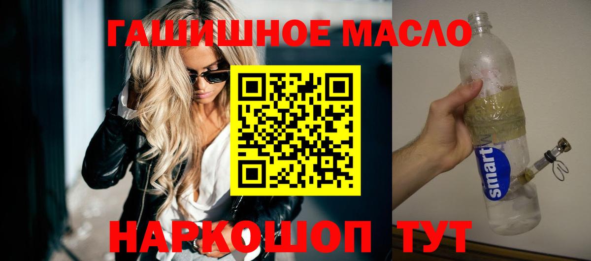 ТГК жижа  Вход с VPN  Костомукша  Дистиллят ТГК жижа 