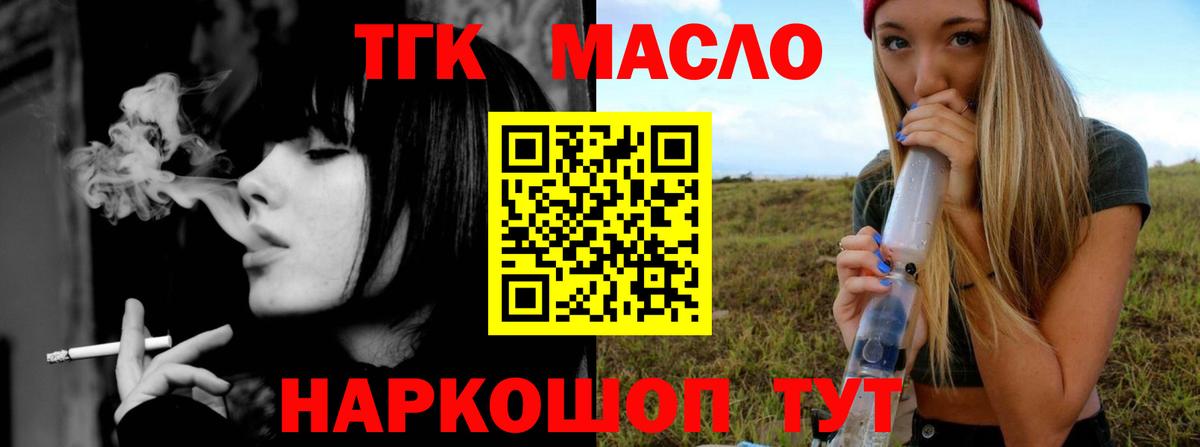 Дистиллят ТГК вейп с тгк Костомукша